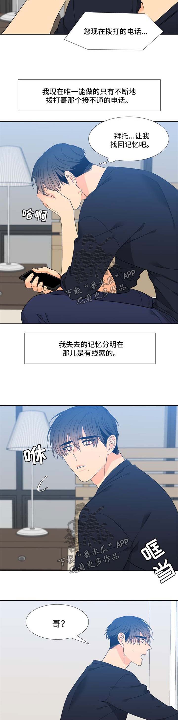 第172章：【第二季】失踪