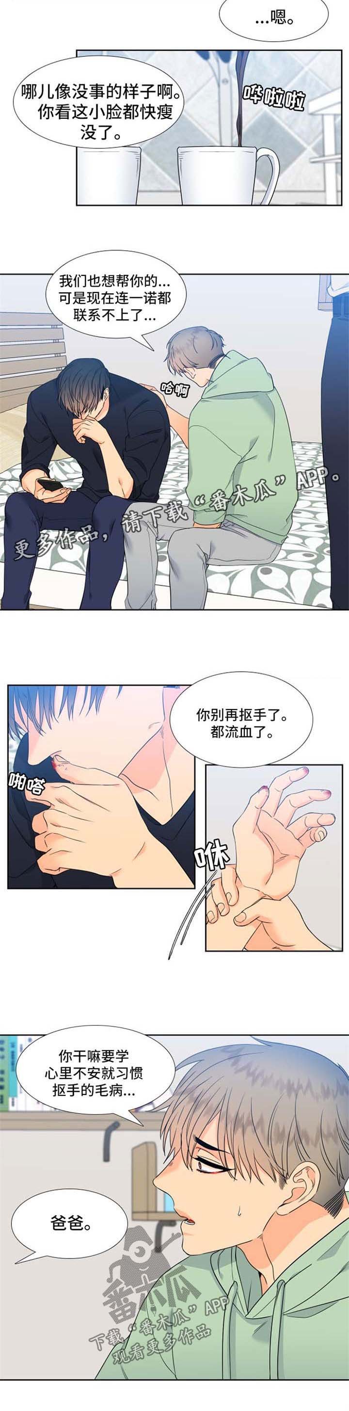 第172章：【第二季】失踪