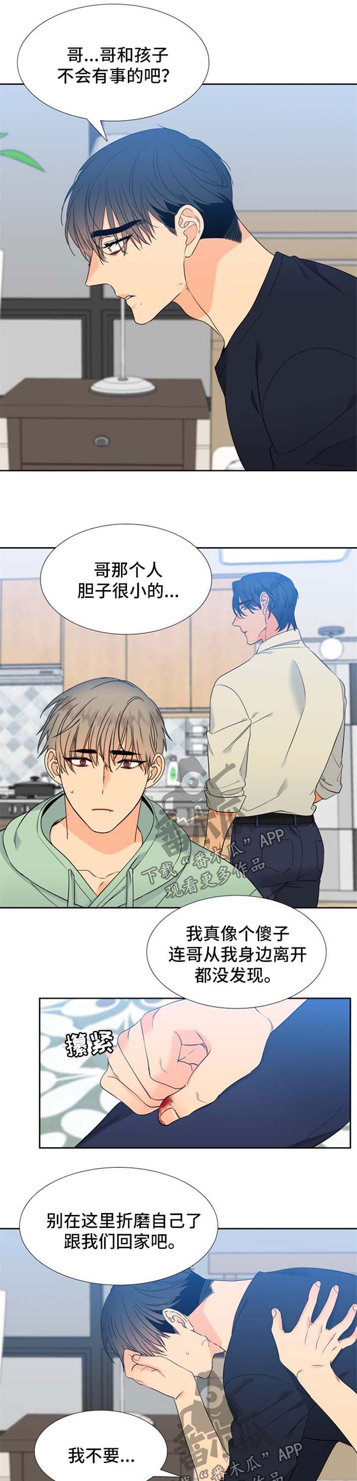 第172章：【第二季】失踪
