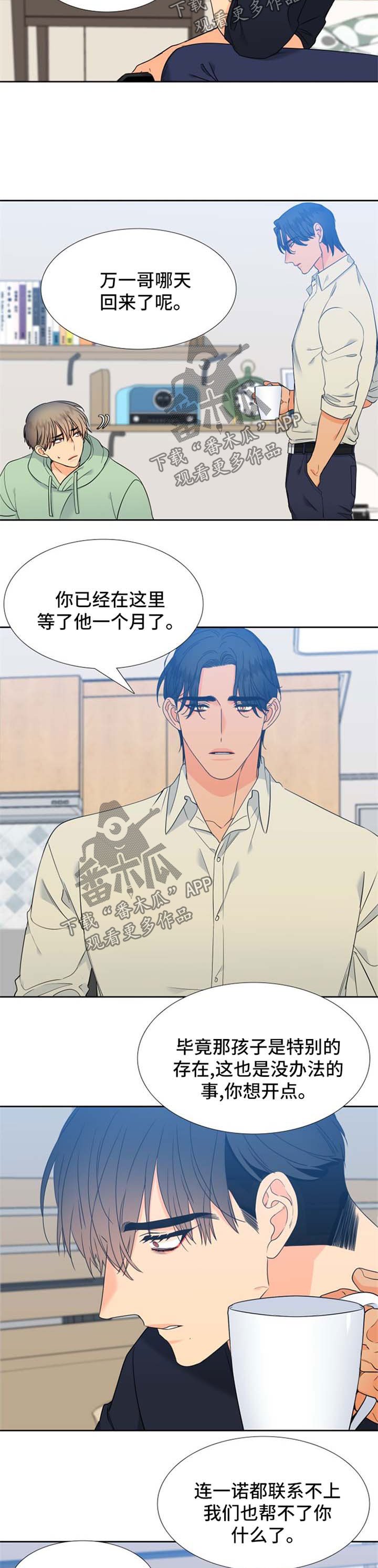第172章：【第二季】失踪
