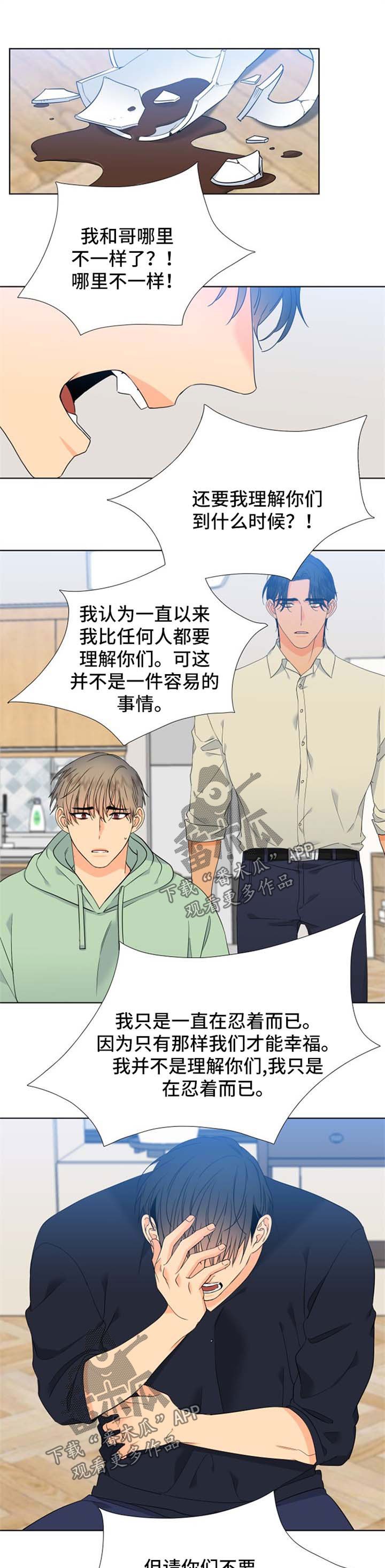 第173章：【第二季】你是母狼
