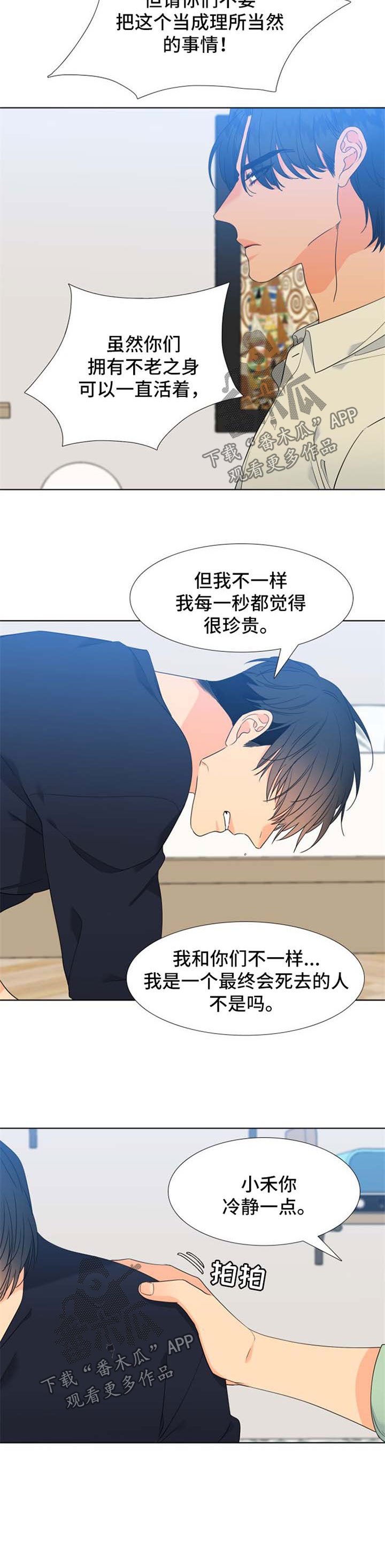 第173章：【第二季】你是母狼