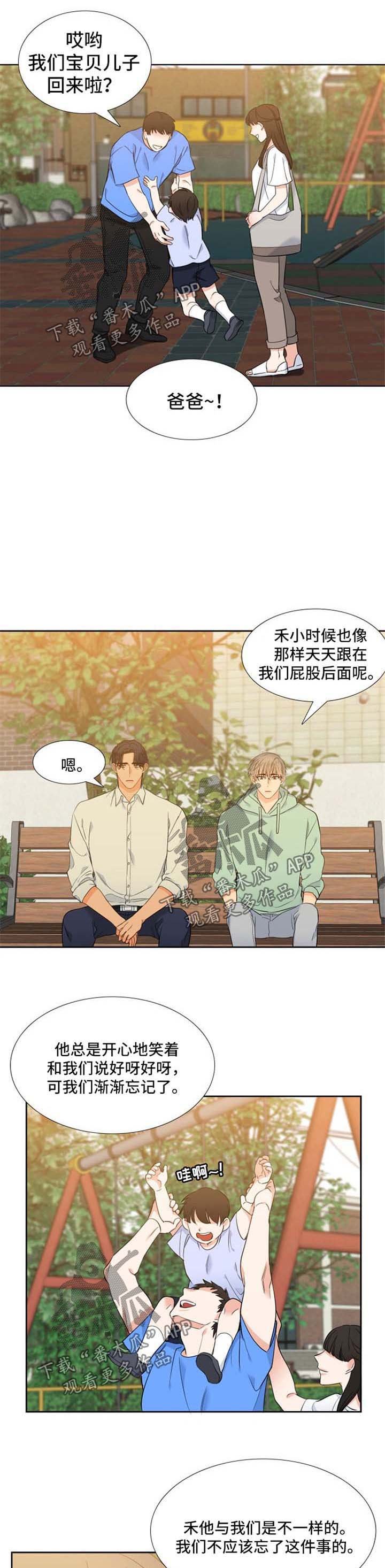 第173章：【第二季】你是母狼