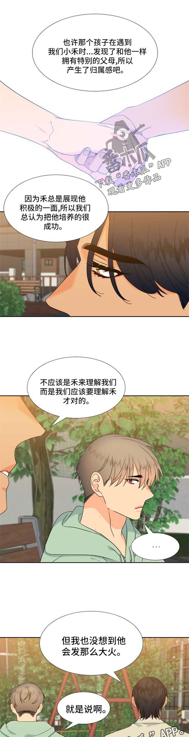第173章：【第二季】你是母狼