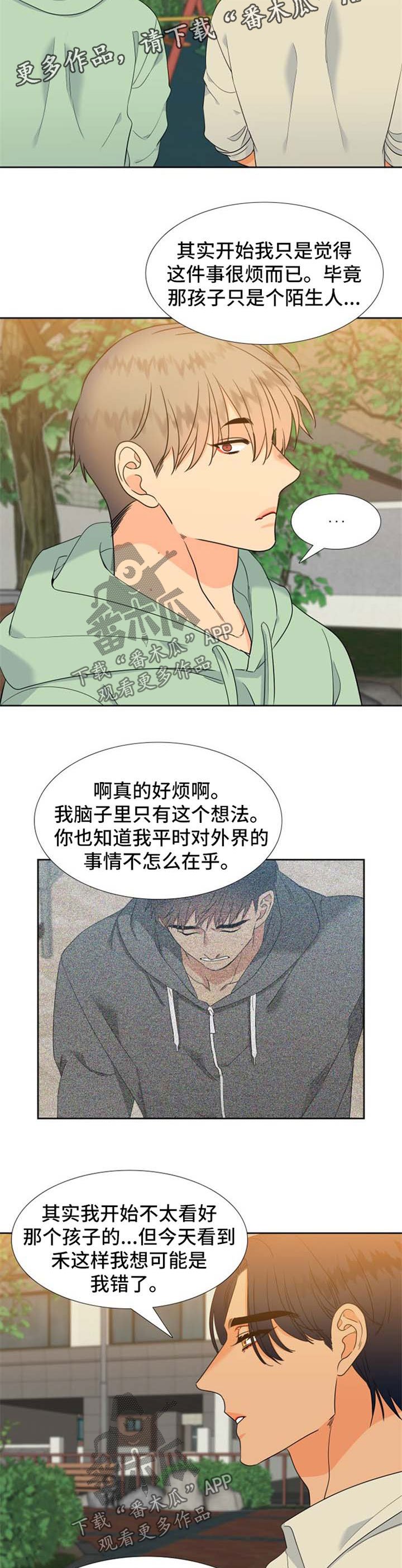 第173章：【第二季】你是母狼