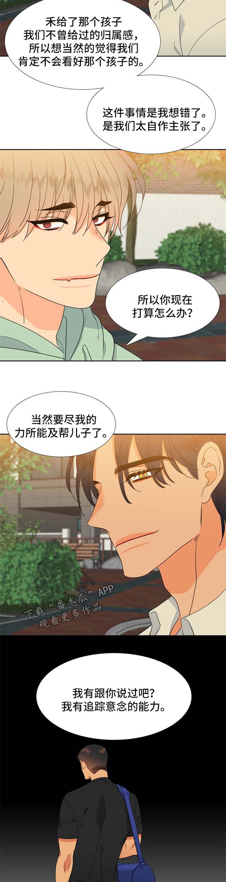 第173章：【第二季】你是母狼