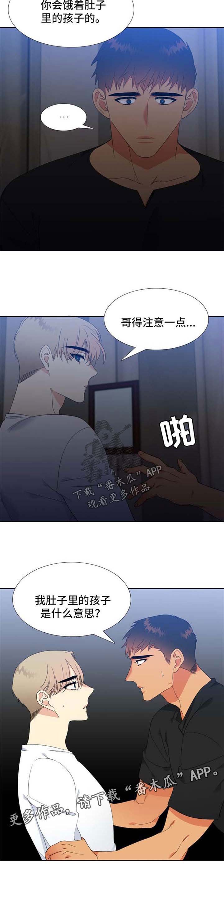 第173章：【第二季】你是母狼