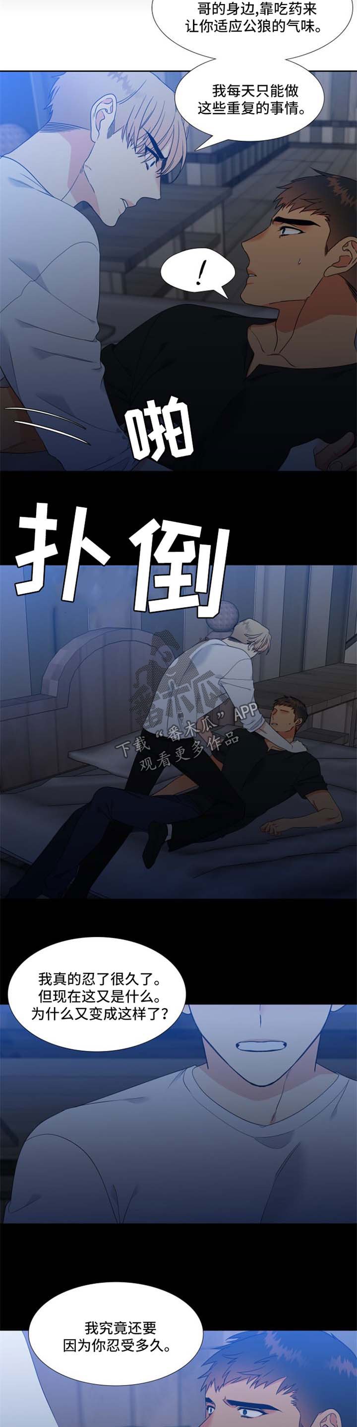 第174章：【第二季】好想再见到他