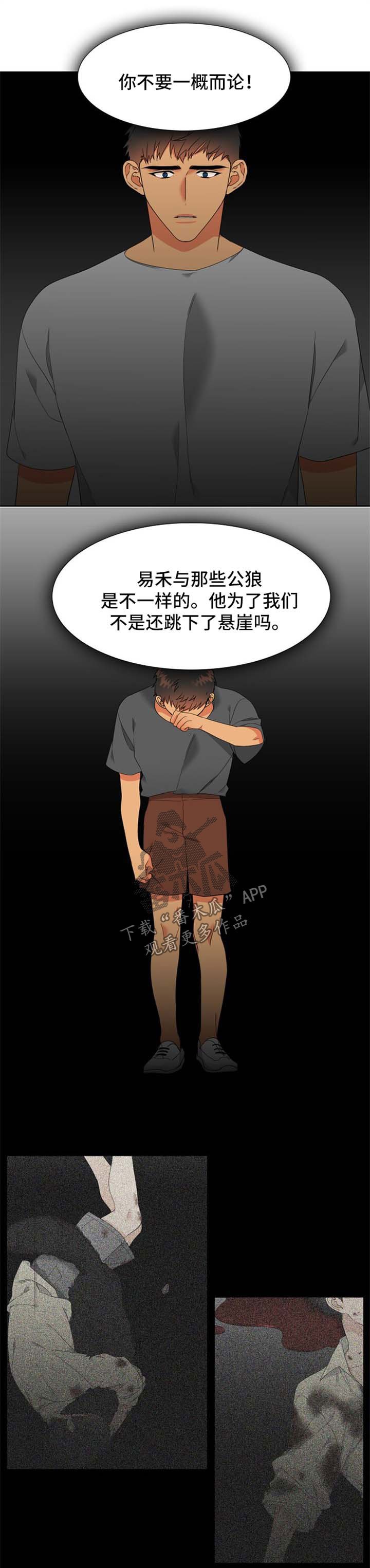 第174章：【第二季】好想再见到他