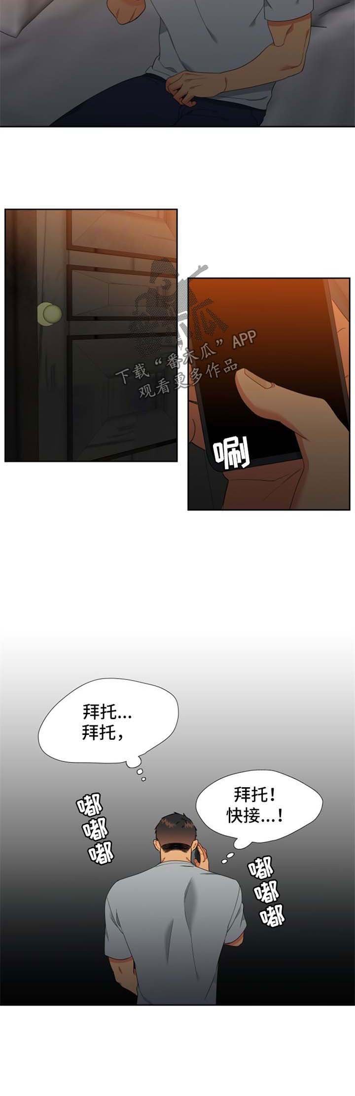 第174章：【第二季】好想再见到他