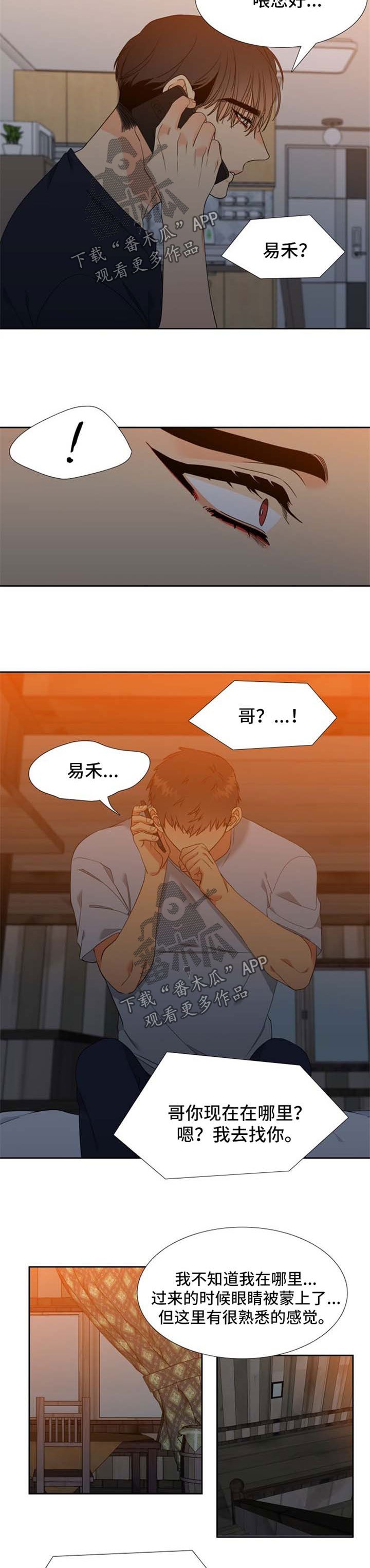 第175章：【第二季】秘密电话