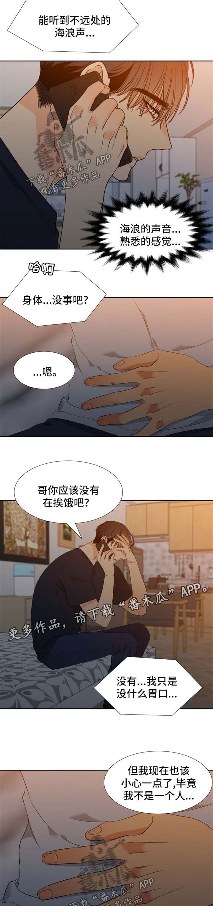 第175章：【第二季】秘密电话
