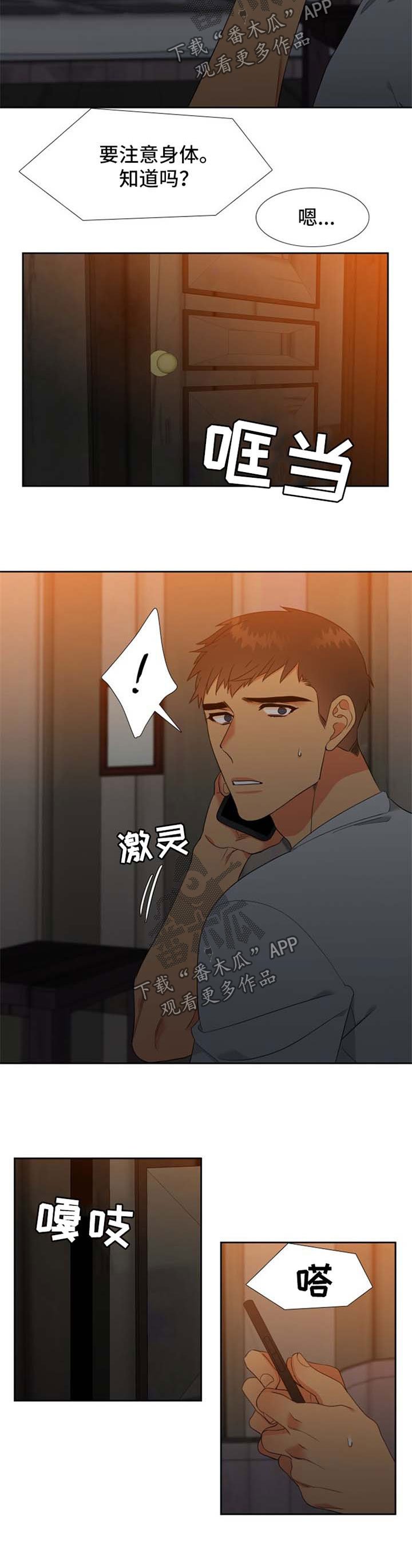 第175章：【第二季】秘密电话