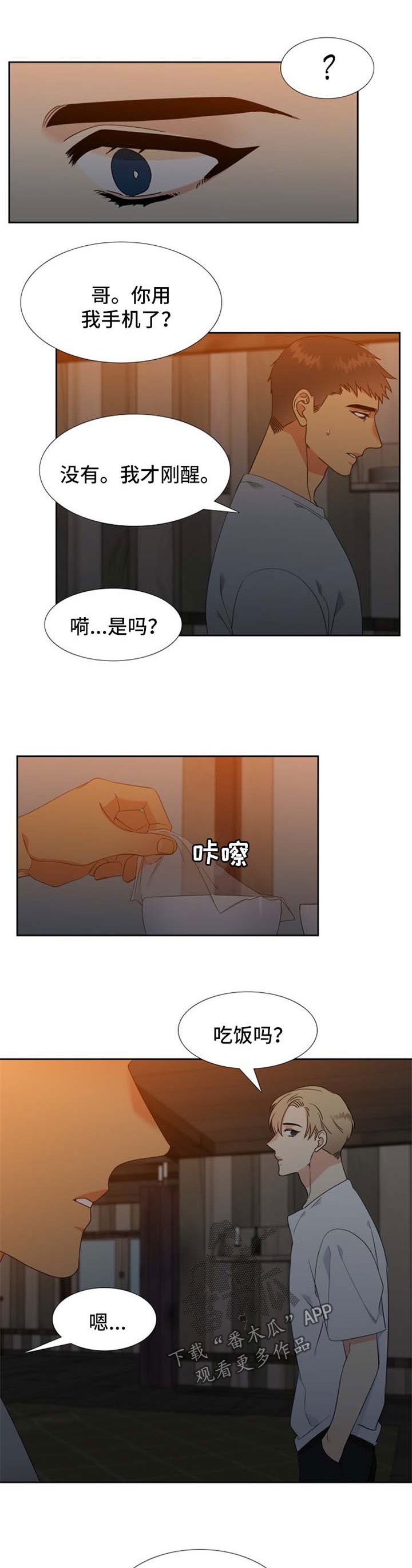 第175章：【第二季】秘密电话