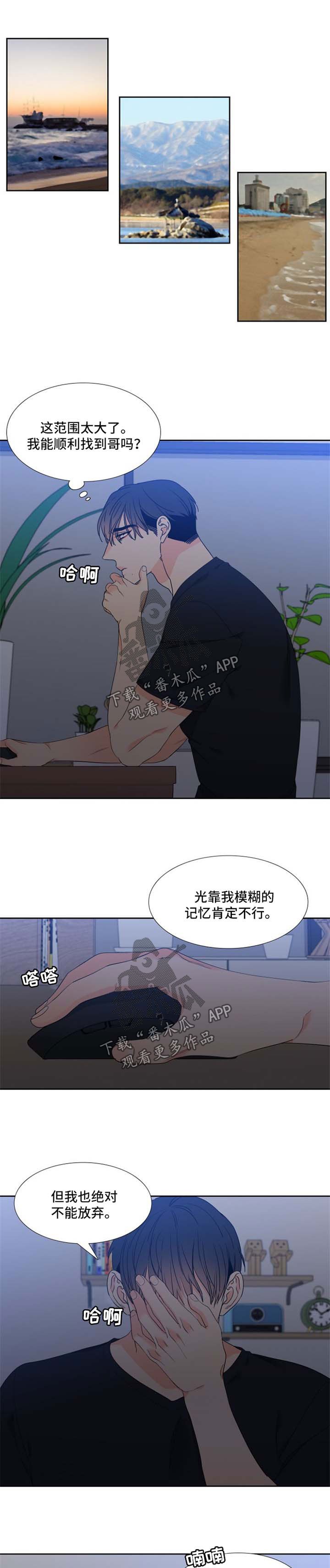 第176章：【第二季】记忆回溯