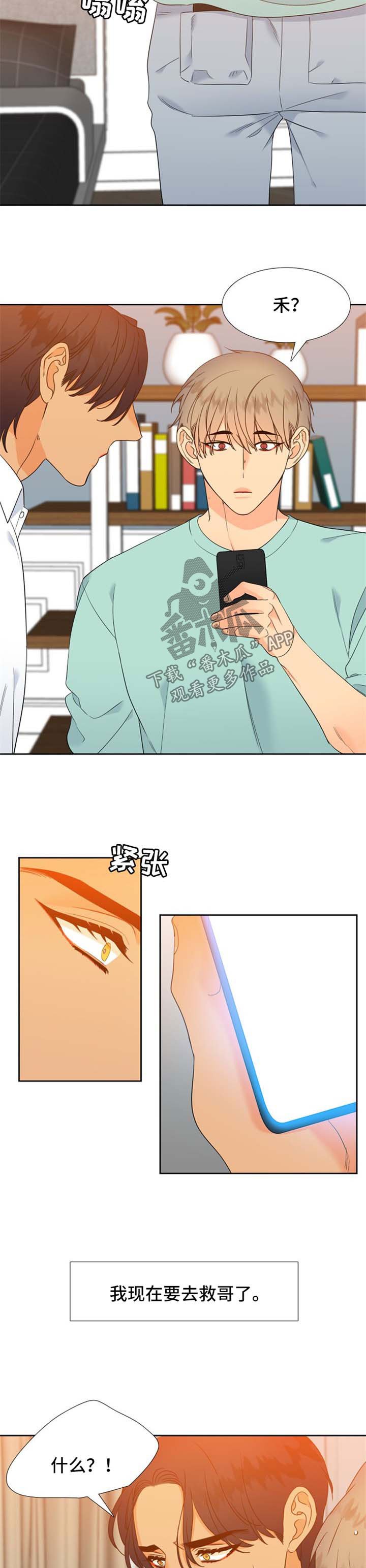 第177章：【第二季】有所行动