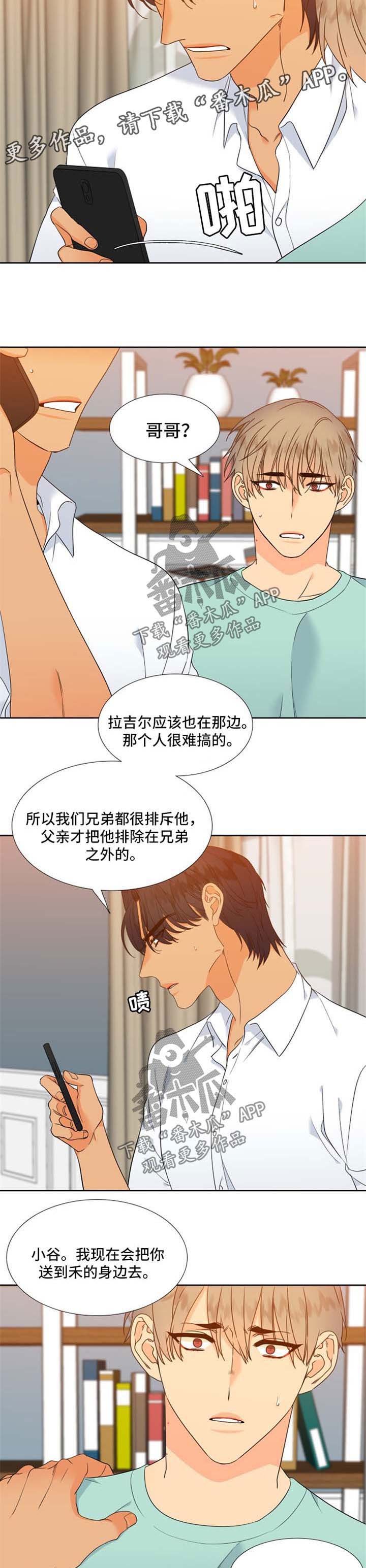 第177章：【第二季】有所行动