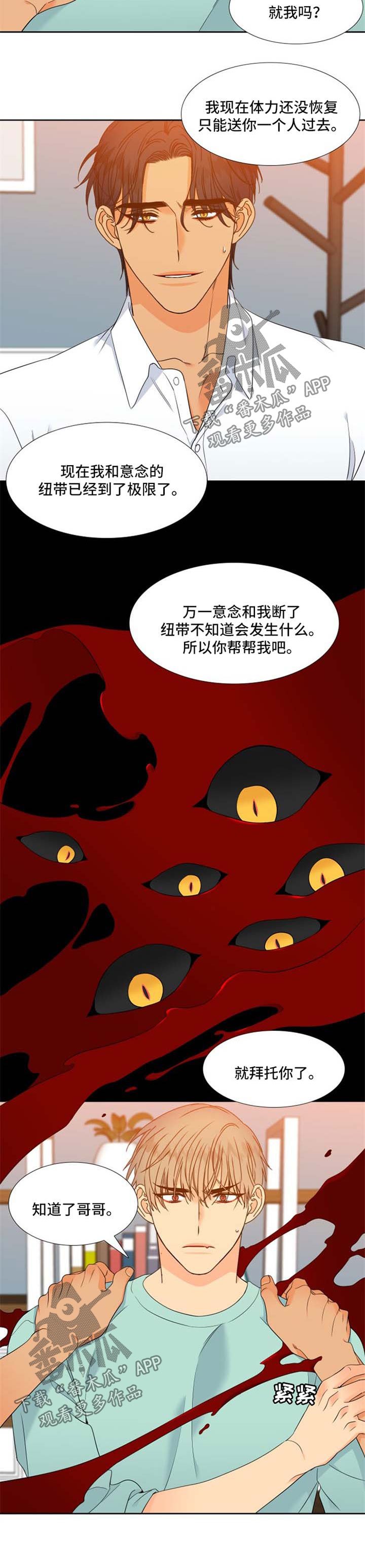第177章：【第二季】有所行动