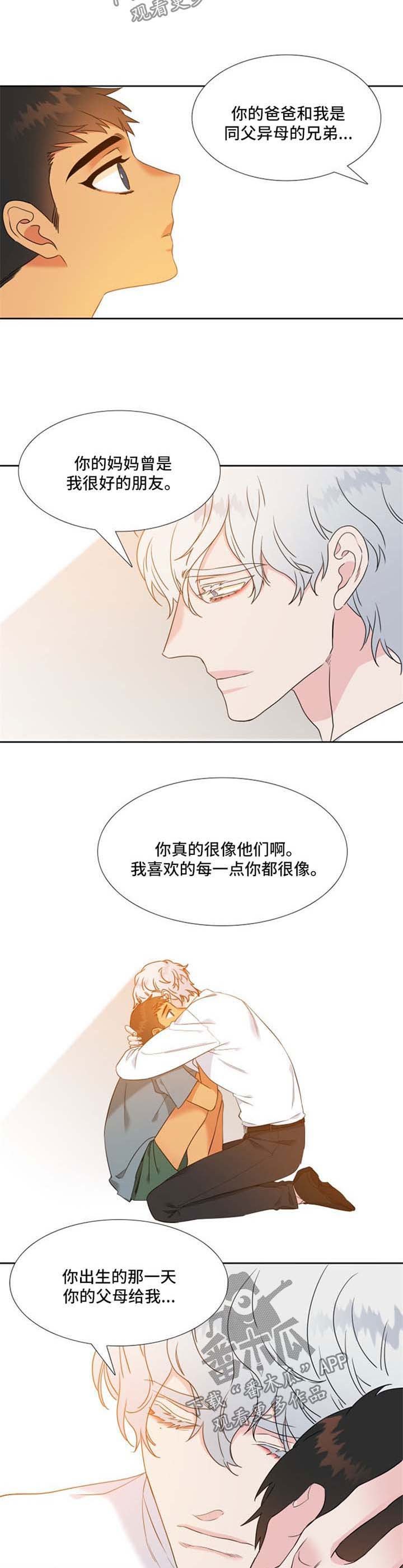 第178章：【第二季】找到目的地