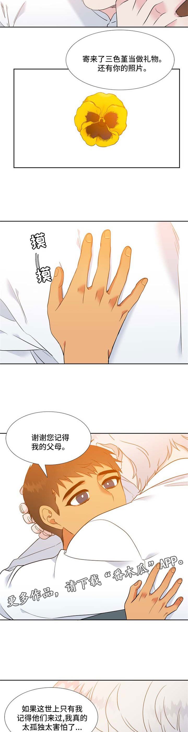 第178章：【第二季】找到目的地