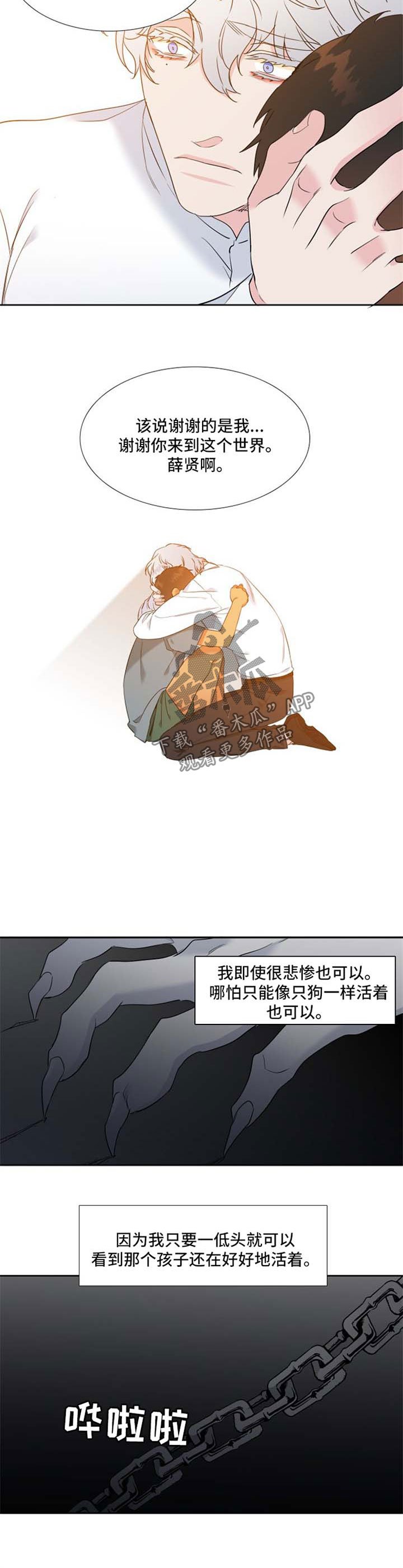第178章：【第二季】找到目的地