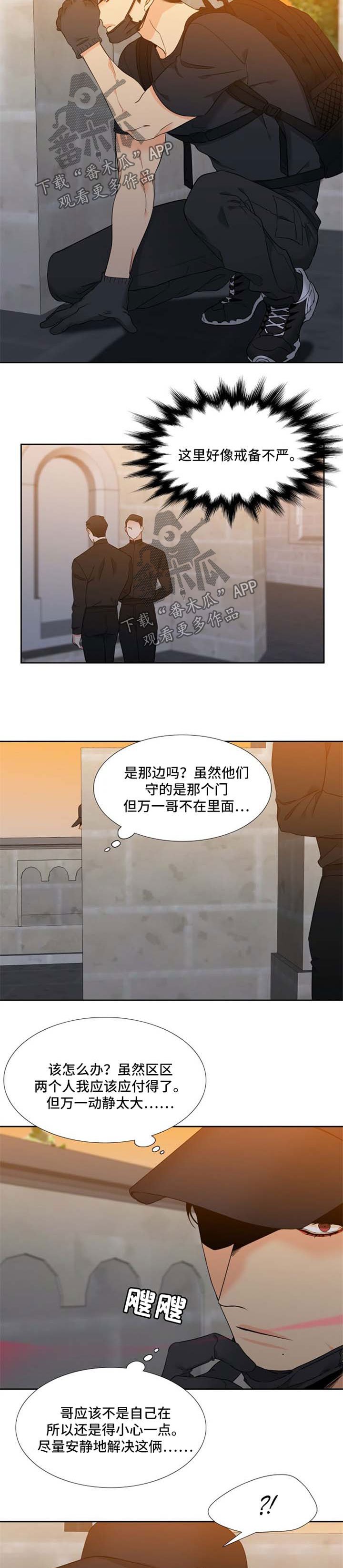 第178章：【第二季】找到目的地