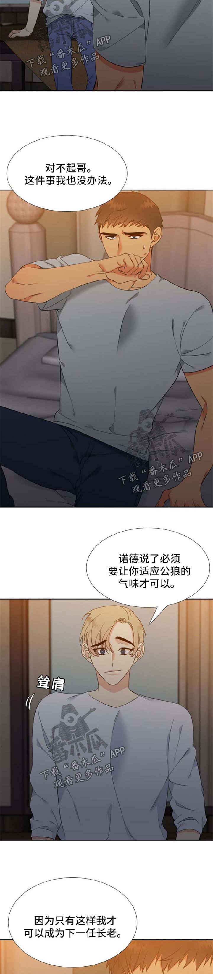 第179章：【第二季】营救
