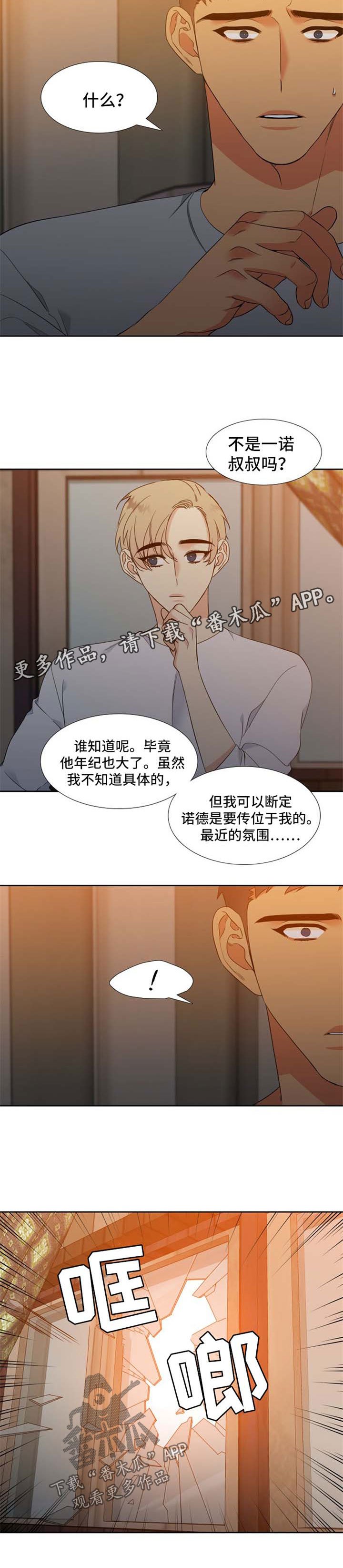 第179章：【第二季】营救
