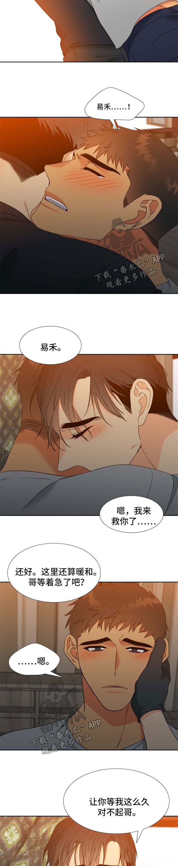 第179章：【第二季】营救