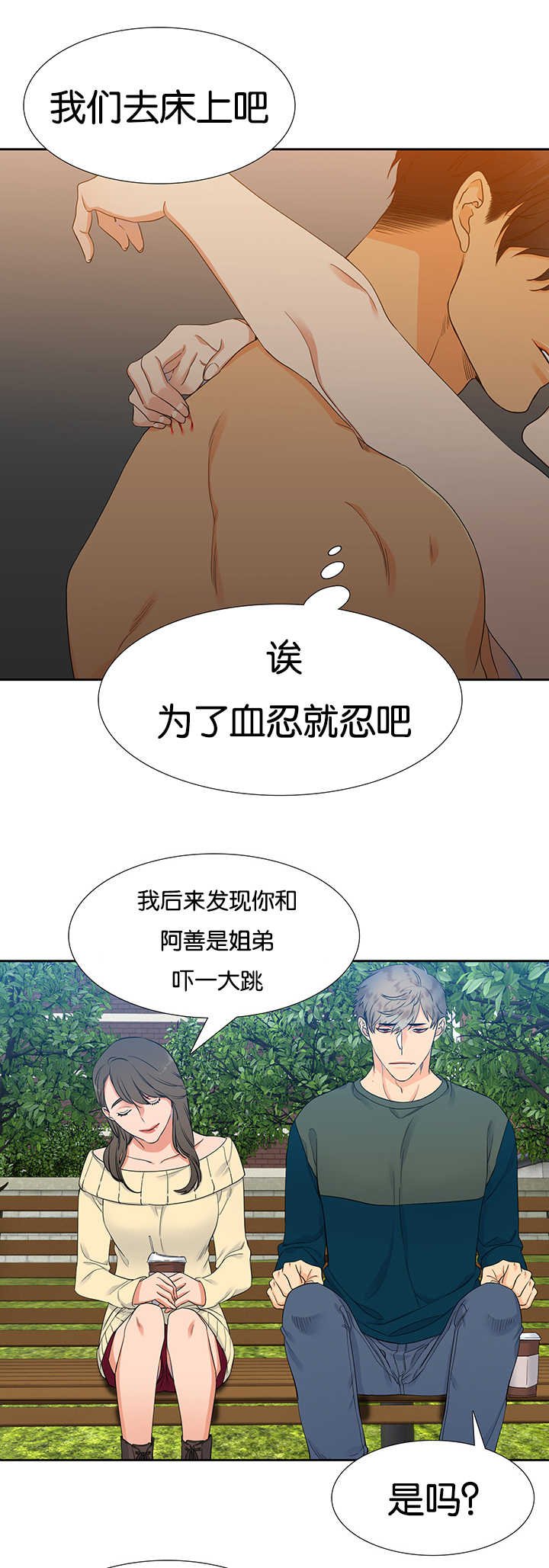 第18章：不太舒服
