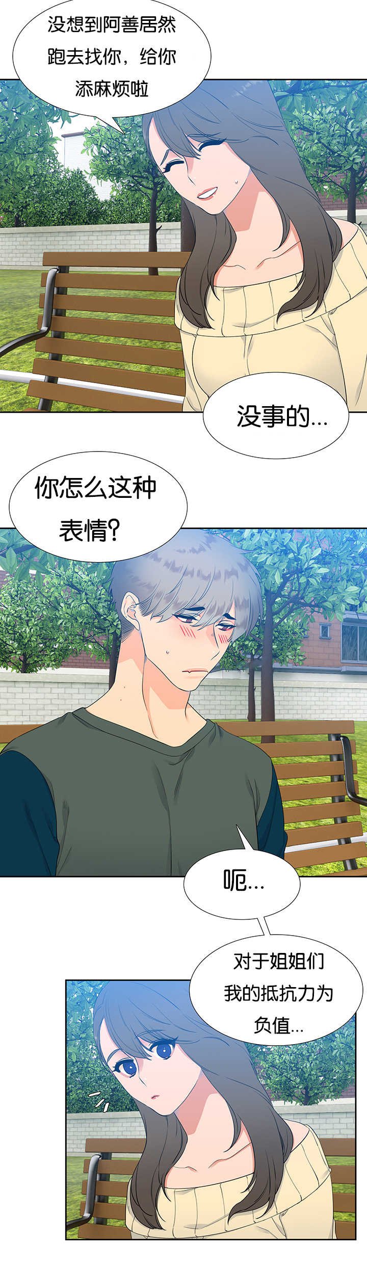 第18章：不太舒服
