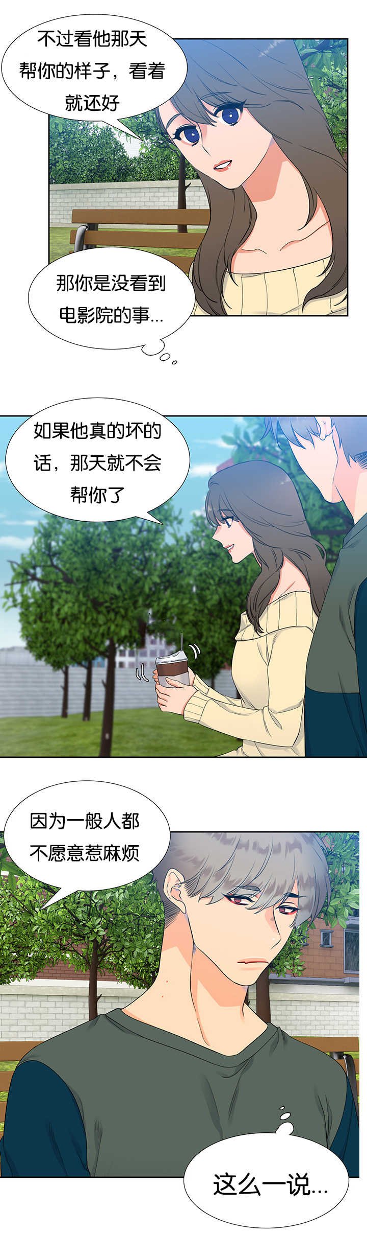 第18章：不太舒服