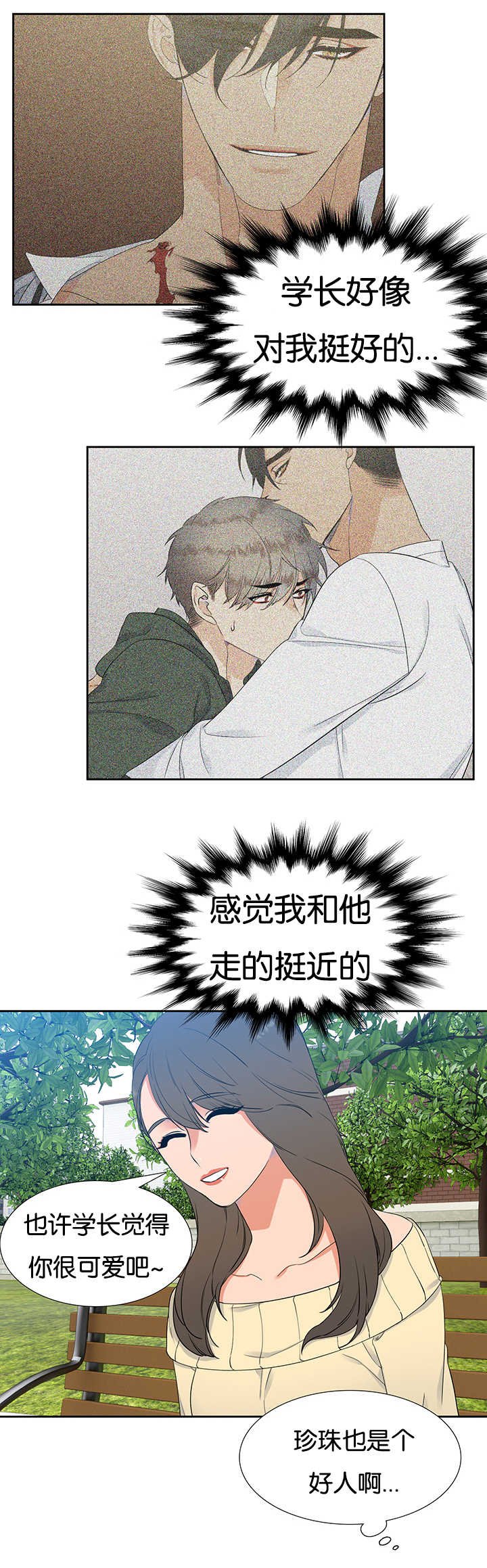第18章：不太舒服