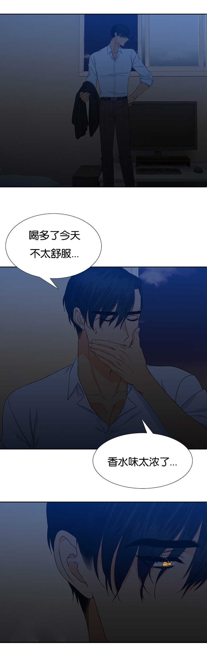 第18章：不太舒服