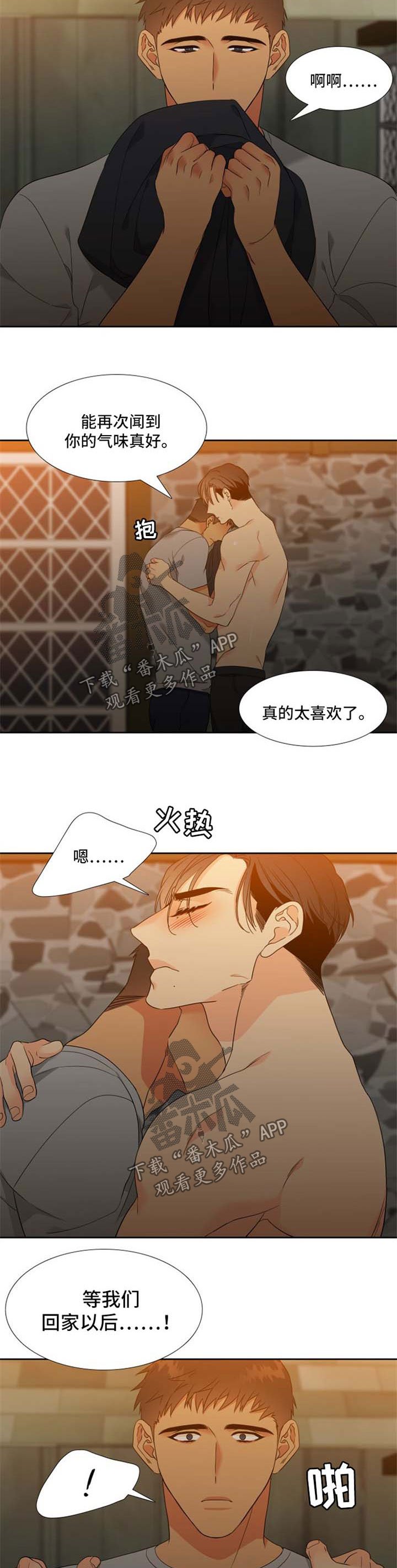 第180章：【第二季】逃跑