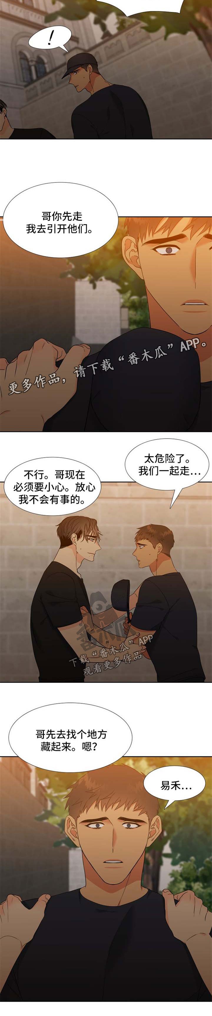 第180章：【第二季】逃跑
