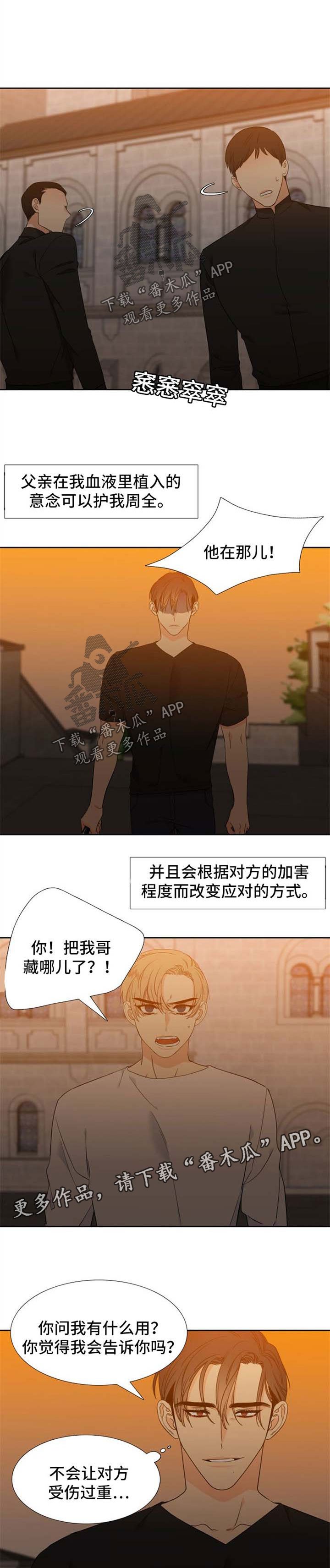第181章：【第二季】不会杀你们
