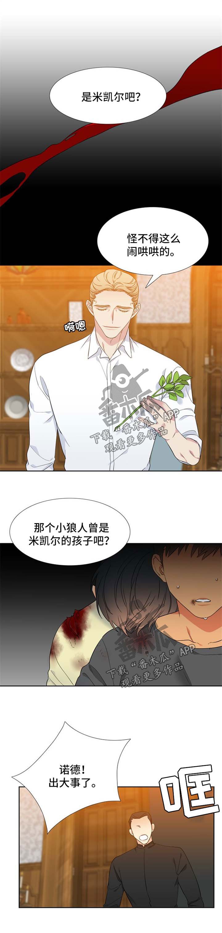 第181章：【第二季】不会杀你们