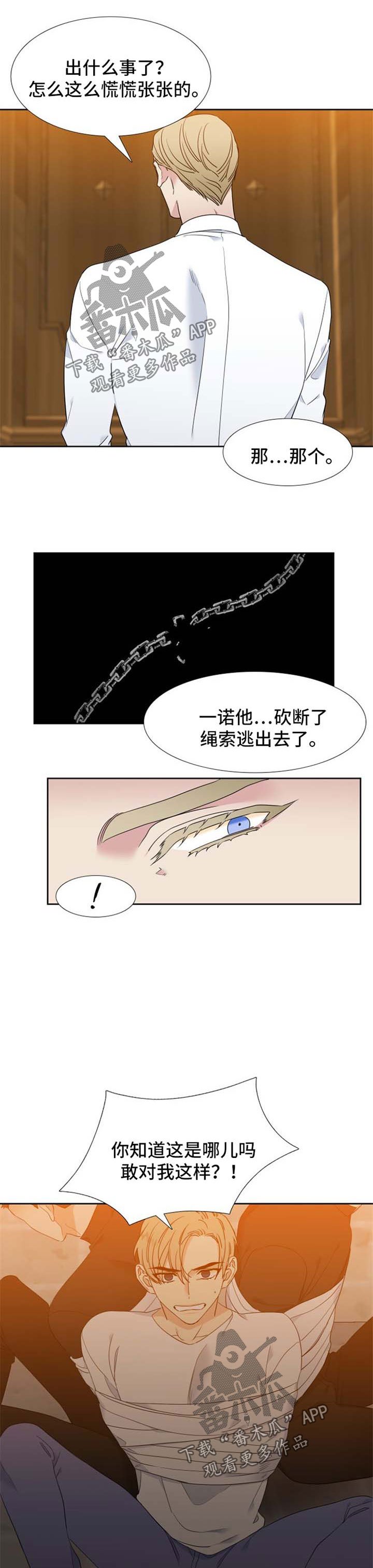 第181章：【第二季】不会杀你们