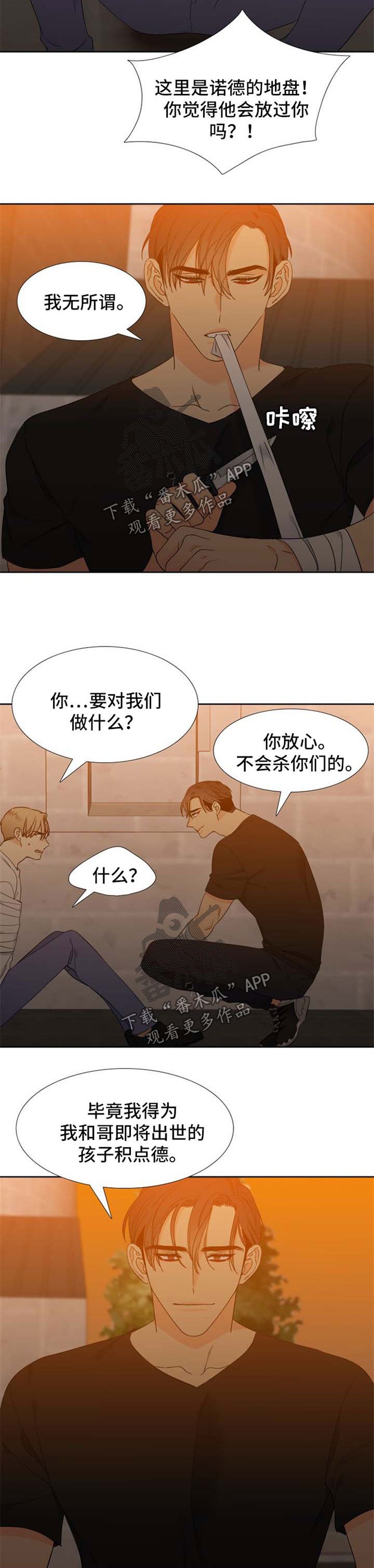 第181章：【第二季】不会杀你们