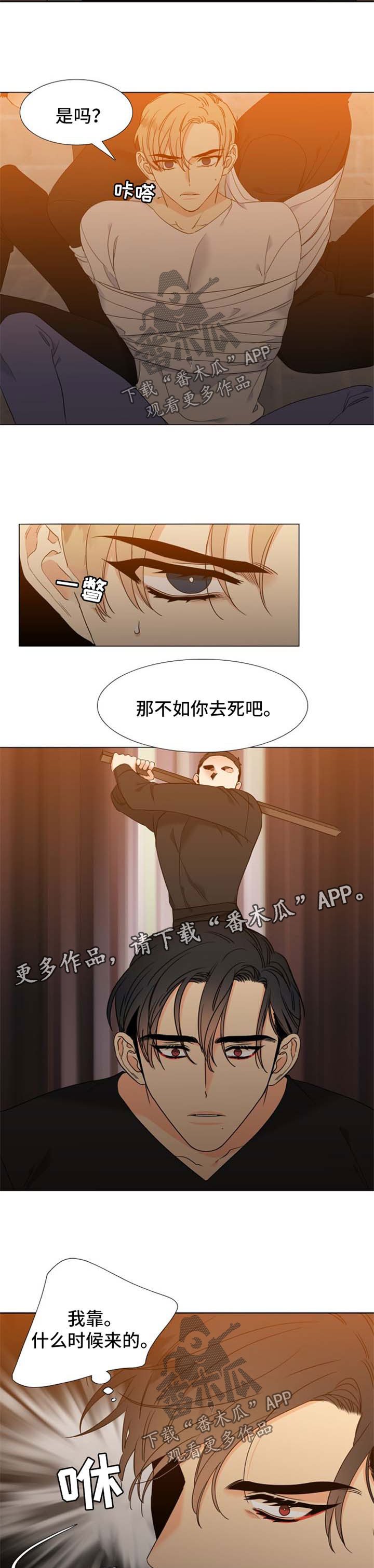 第181章：【第二季】不会杀你们