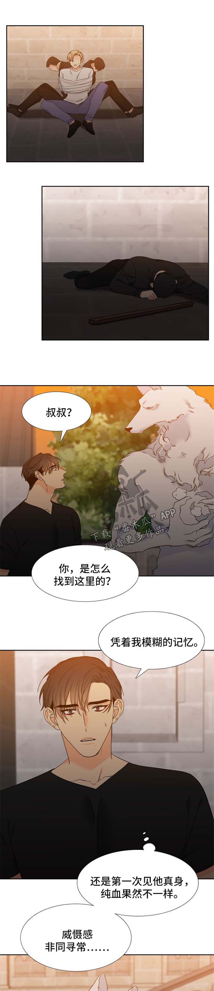 第182章：【第二季】叔叔的真身