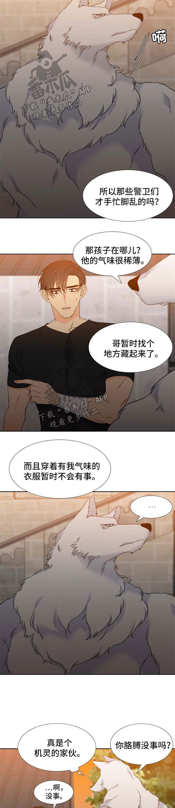 第182章：【第二季】叔叔的真身