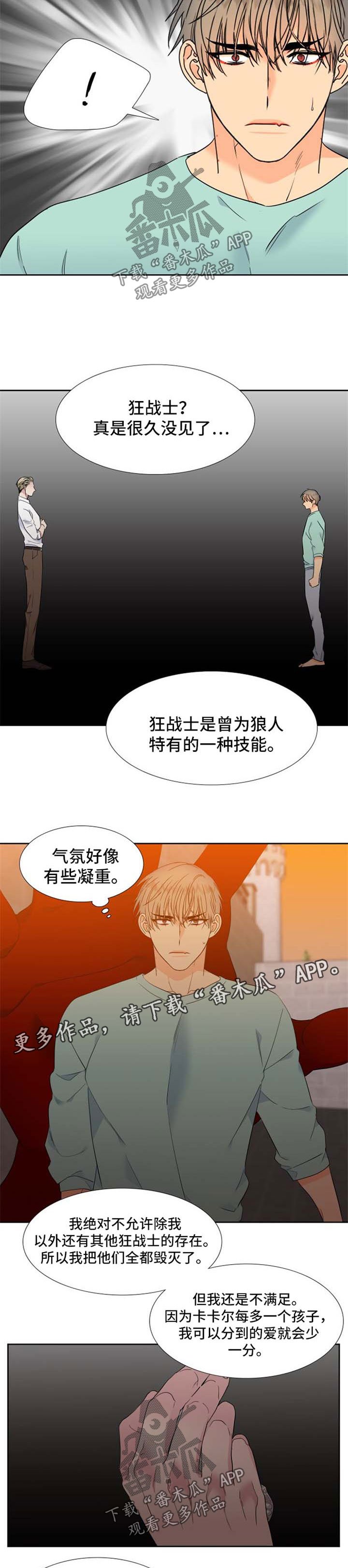 第183章：【第二季】落下风