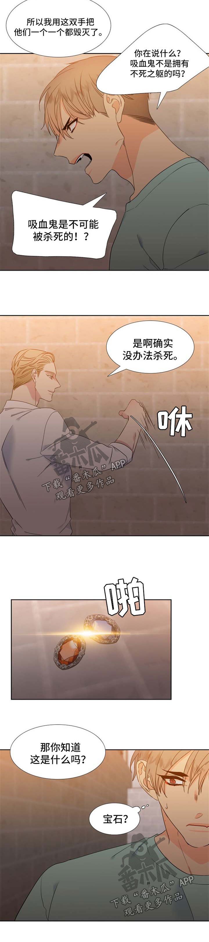 第183章：【第二季】落下风