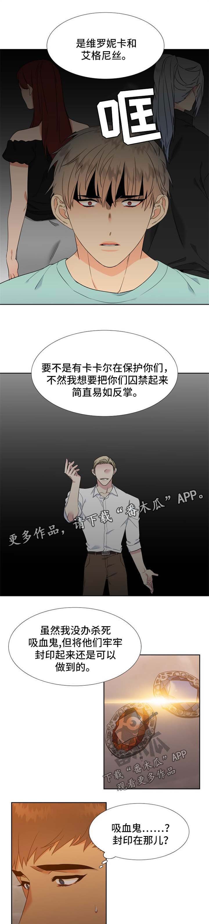 第183章：【第二季】落下风