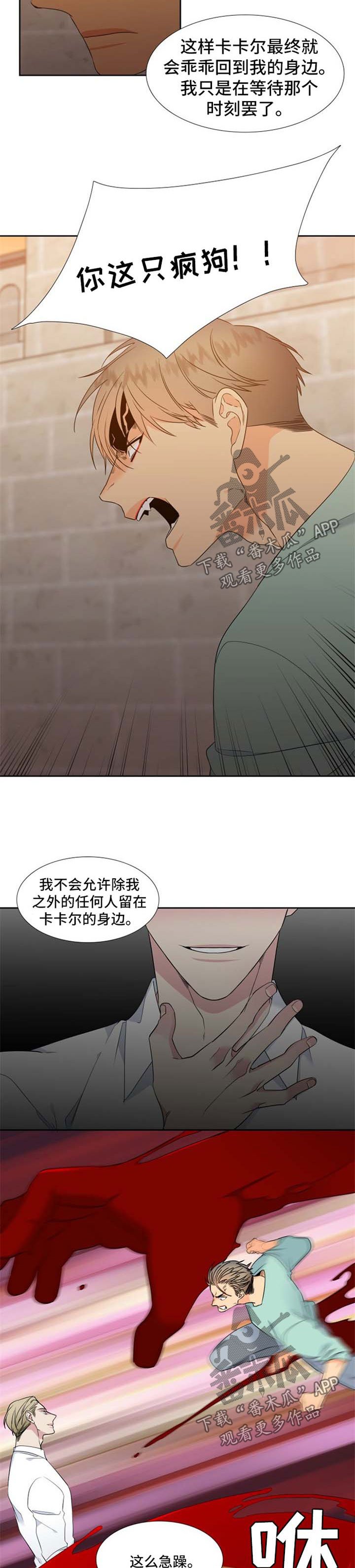 第183章：【第二季】落下风