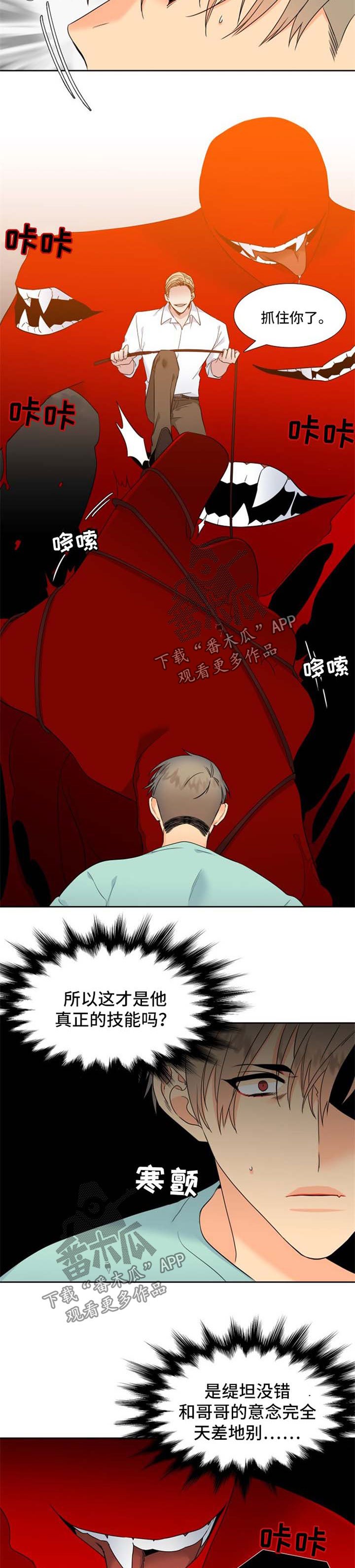 第183章：【第二季】落下风