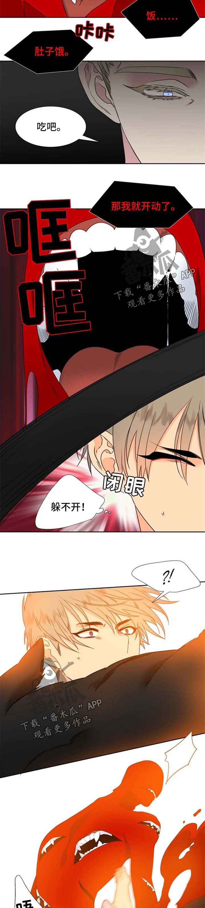 第183章：【第二季】落下风