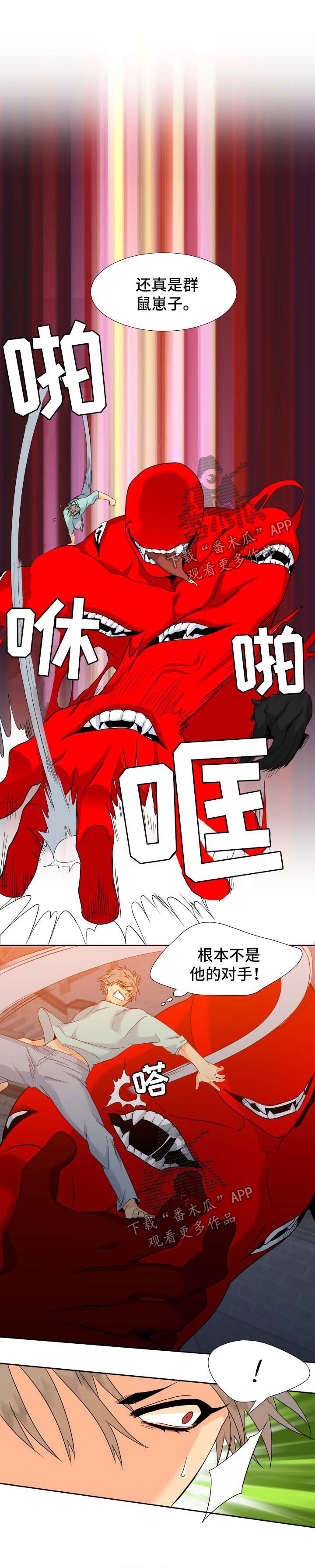 第184章：【第二季】快离开这儿